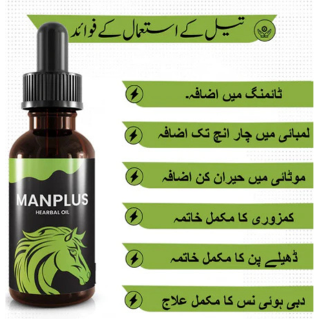 Man Plus Herbal Oil Price in Muridke